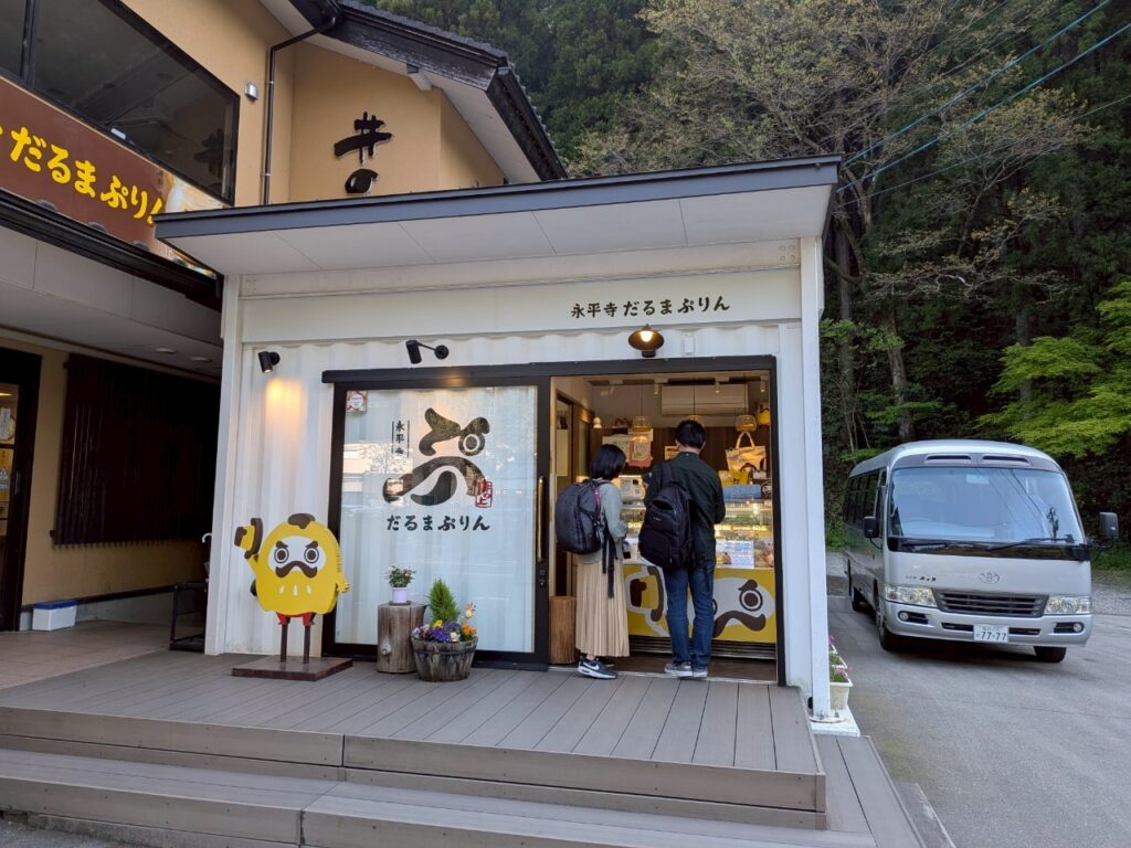 永平寺だるまぷりんのお店