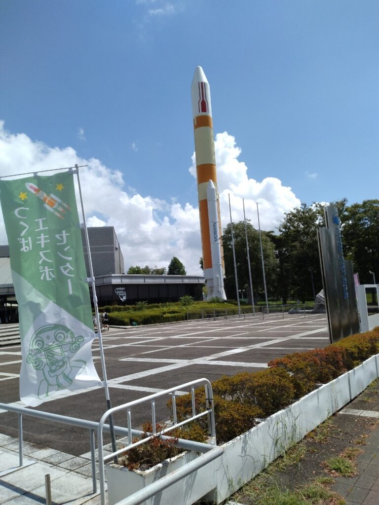 つくばエキスポセンター