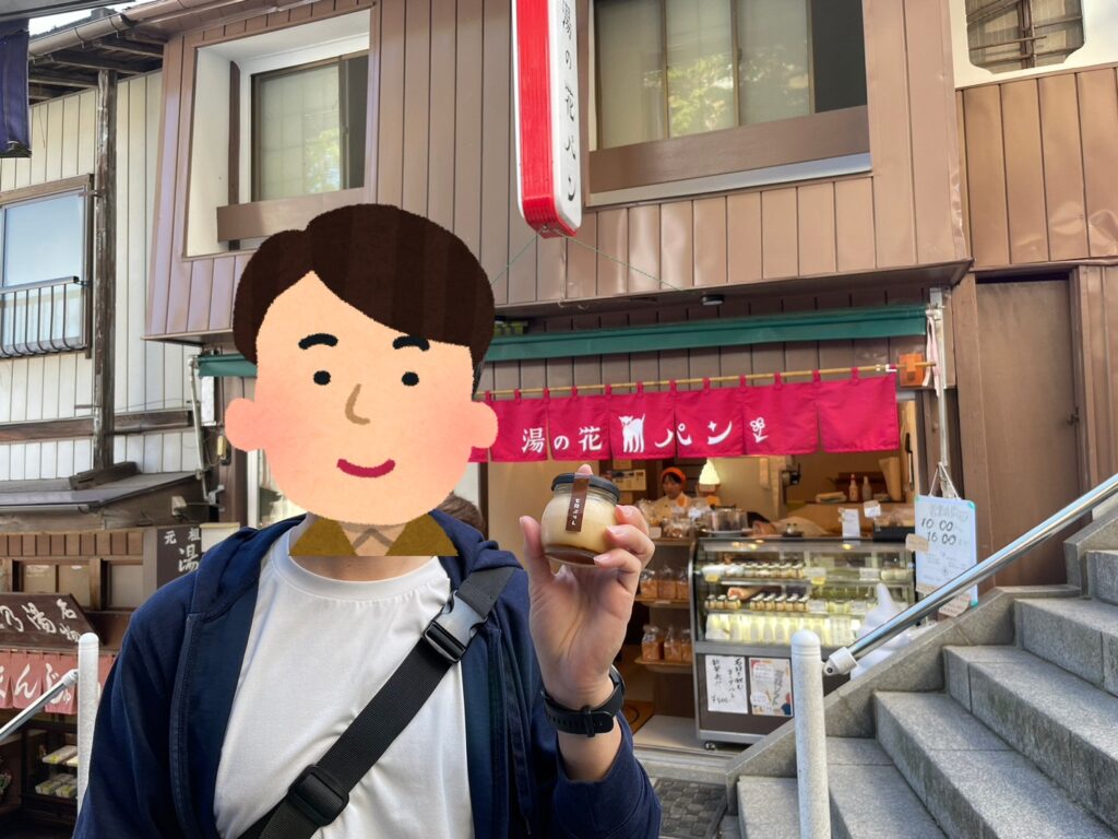 湯の花パンの伊香保プリン