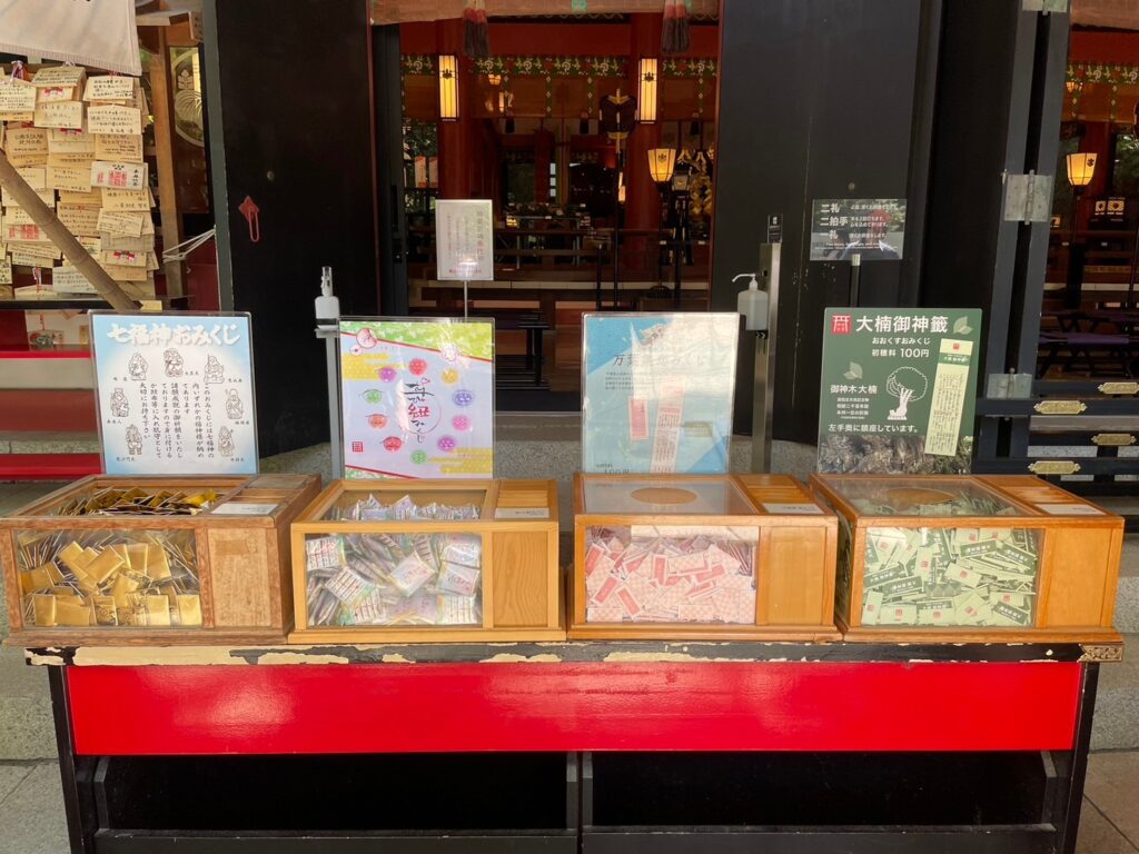 来宮神社おみくじ