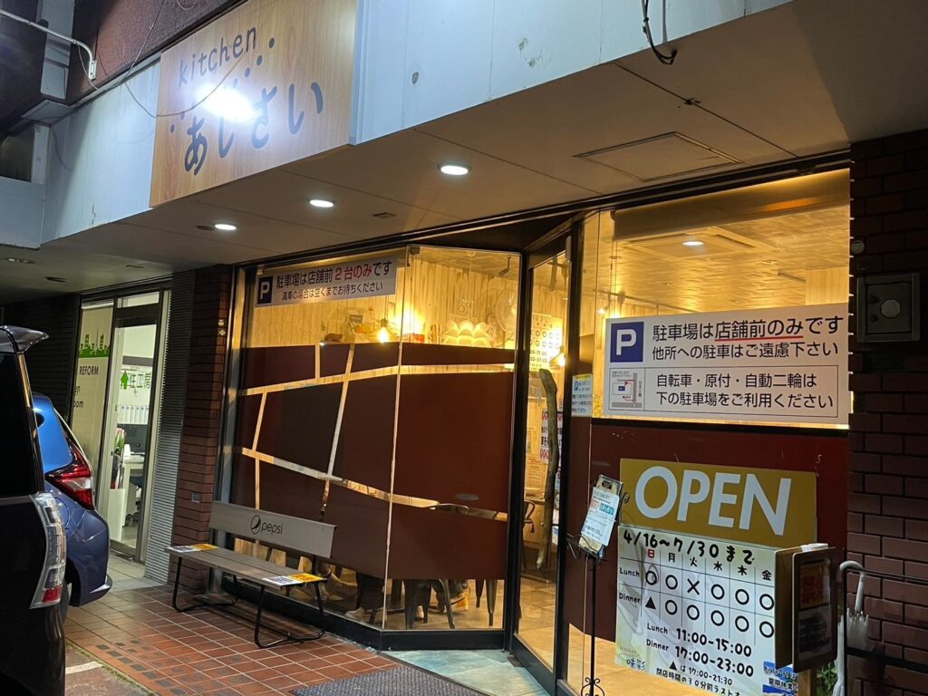 kitchen味彩の外観