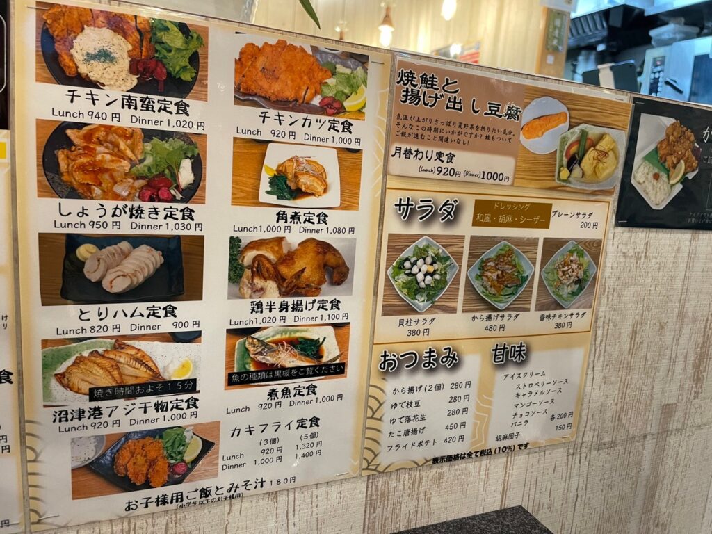 kitchen味彩のメニュー