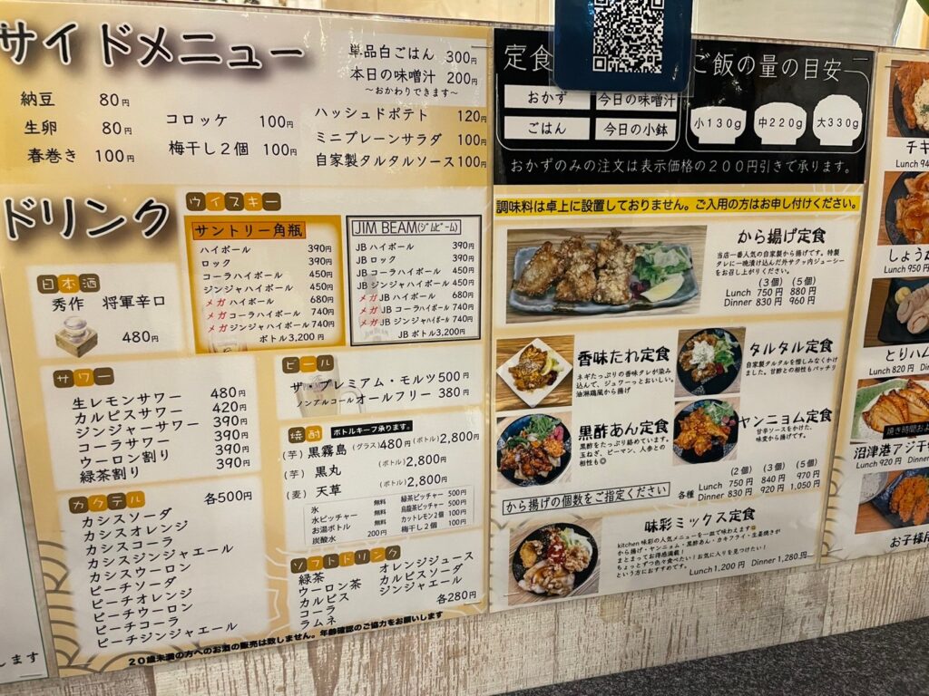 kitchen味彩のメニュー