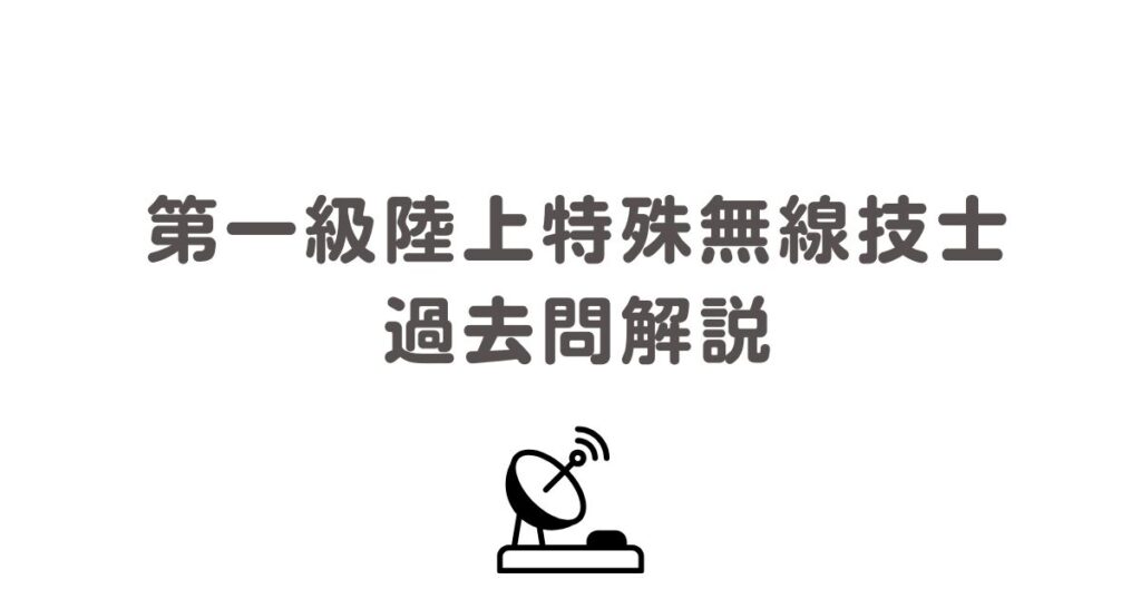 一陸特　カテゴリー画像