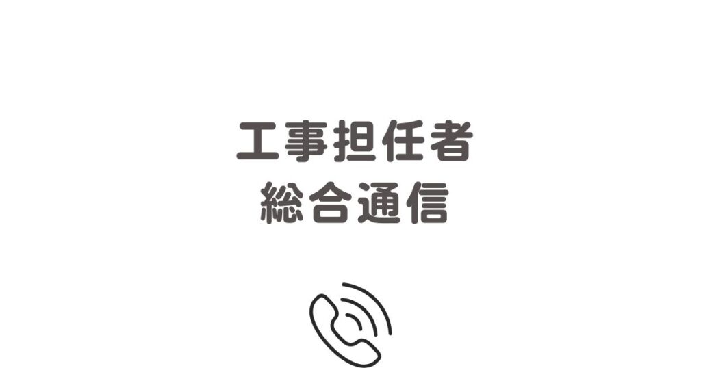 工担　カテゴリー画像