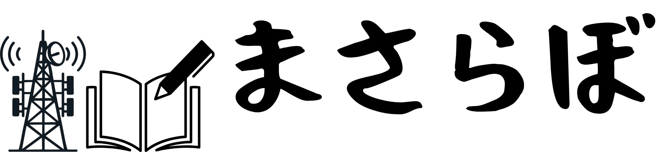 まさらぼ
