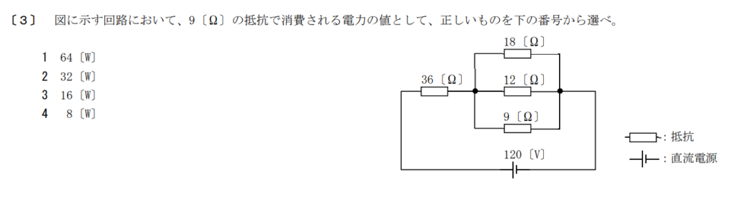 令和5年2月期午前　第一級陸上特殊無線技士　無線工学　問3