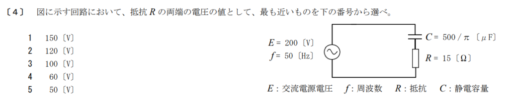 令和5年2月期午前　第一級陸上特殊無線技士　無線工学　問4