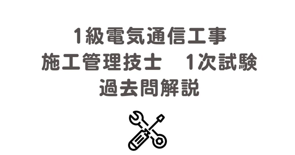 施工管理技士　トップ　イメージ